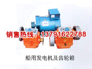 船用發(fā)電機(jī)及齒輪箱
