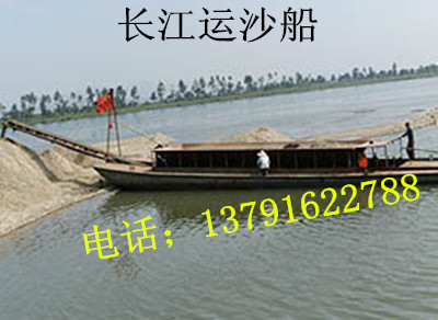 運(yùn)沙船