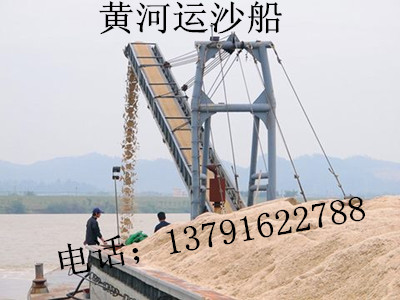運(yùn)沙船