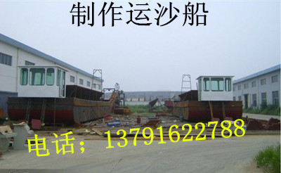 運(yùn)沙船