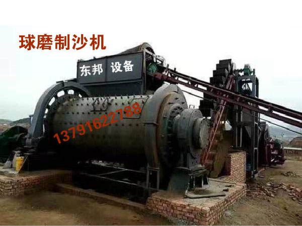 球磨制沙機(jī)