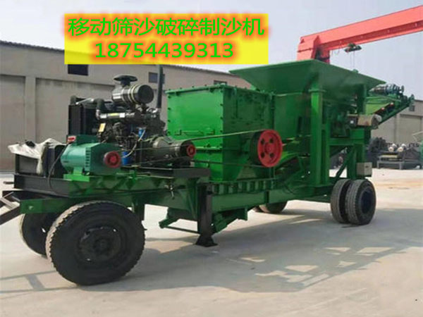 移動(dòng)篩沙機(jī)制沙機(jī)