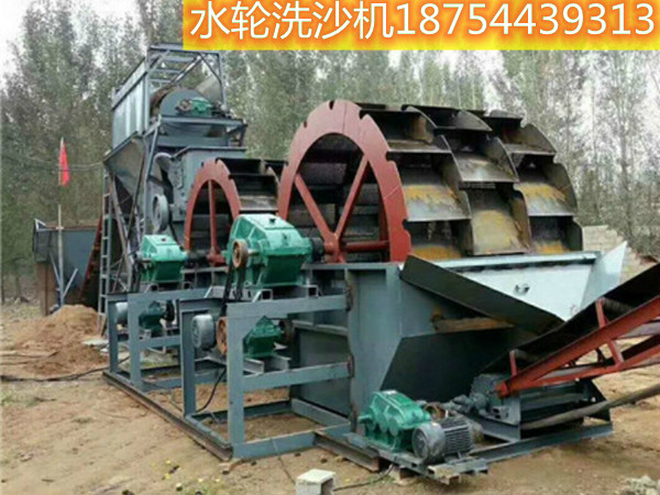 水輪洗沙機(jī)
