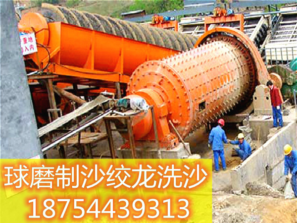 球磨制沙機(jī)